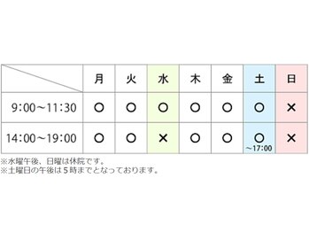 増田健康院/~営業時間~