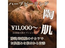 ウィズユー(with U)の雰囲気（最先端細胞美容で陶器のようなお肌へ。剥離ダウンタイムなし）