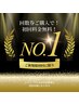 【当日回数券ご購入限定！】セルフホワイトニングお試し20分×2回照射→¥０