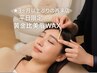 【3ヶ月以上ぶりの再来店☆平日限定】黄金比美眉WAX ¥4500→¥3800