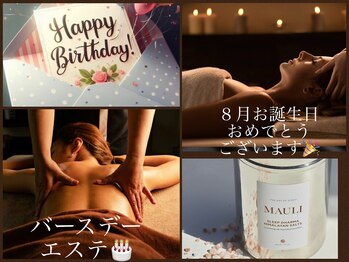 ル クラブ ド ボーテ 練馬/8月お誕生日エステ☆練馬エステ