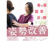 とよなかレディース整体サロン