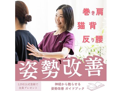 とよなかレディース整体サロンの写真