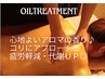 【だるい疲労・むくみ改善に◎】全身リンパケア80分 ¥9000