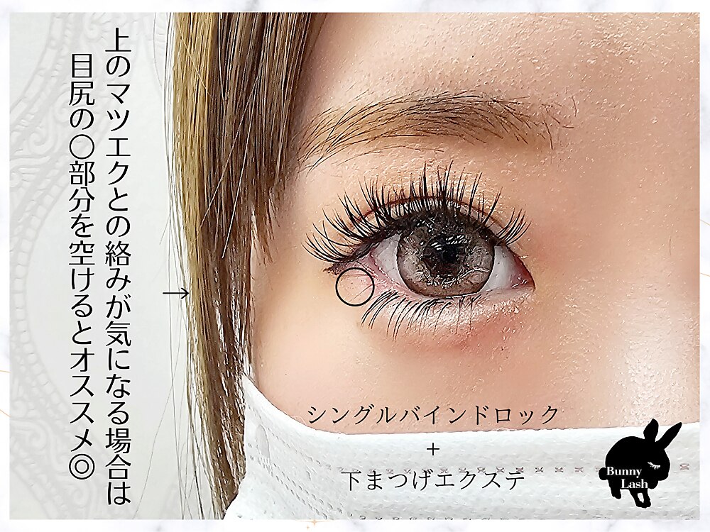 フォト｜バニーラッシュ 津田沼店(Bunny Lash)｜ホットペッパー