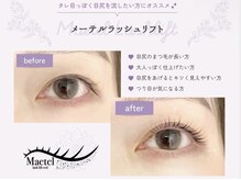 ラッキーユー 新小岩店(Lucky U)/メーテルロットxタレ目デザイ ン