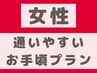 【ケア無し】 VIO脱毛　1回　¥3500