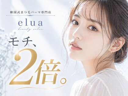 エルア 岡山店(elua)の写真