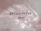 持ち込みデザイン￥9,900