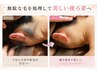 【ブライダル】襟足+背中+腕ソフトシェービング+高保湿泡ウォッシュ￥14,300