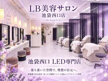 LB美容サロン 池袋西口店