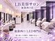 LB美容サロン 池袋西口店の写真