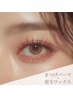 【今週5名限定】眉毛ワックス+まつげパーマ(パリジェンヌ)¥12800→¥8800