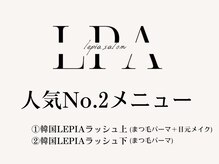 レピア 高槻店/ 韓国LEPIA人気No.2メニュー