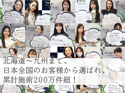 美デザイン 立川店(美.design)の写真