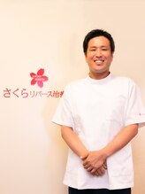 さくらリバース治療院 星ヶ丘 長江　 悠人