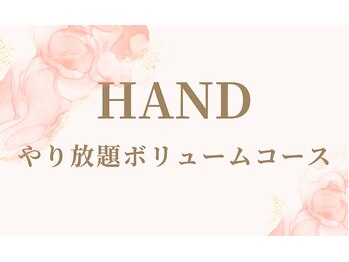 アモル 川崎駅前店(Amor)/やり放題ボリュームコース