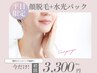 【6月限定！】☆お顔脱毛＋コラーゲンパック♪ウルウルツヤツヤ美肌　¥7000→