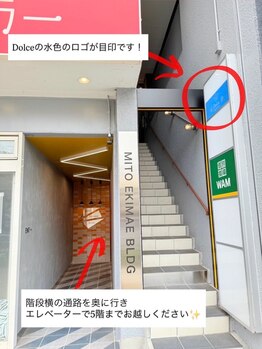 ドルチェ 水戸店(Dolce)/【サロンの入り口】