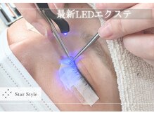 スタースタイル(Star Style)の雰囲気（大人女性のお目元お任せください♪最新LEDエクステ、パーマも◎）