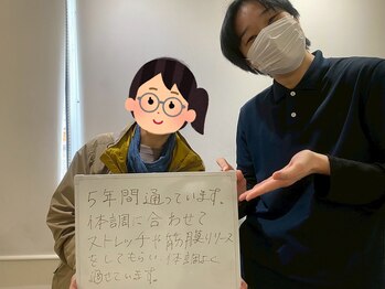 ストレチックス 文京千石店/お客様の【感動・感謝の声！】