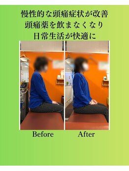 コア カイロプラクティック 錦糸町/ビフォーアフター 錦糸町/亀戸
