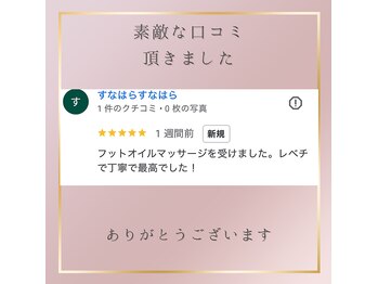 コアラ/お客様の声【ヘッドスパ/不眠】