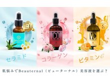 ビュータナル 池袋西口店(Beauternal)/肌質改善の3種類美容液