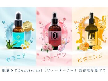 ビュータナル 池袋西口店(Beauternal)/肌質改善の3種類美容液