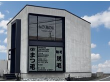 NO MOU beauty salonまつ毛光の森