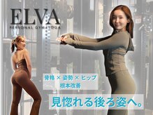 スタジオ エルヴァ(Studio ELVA)