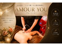 アムールユウア(AMUR YOU)