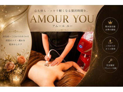 アムールユウア(AMUR YOU)の写真