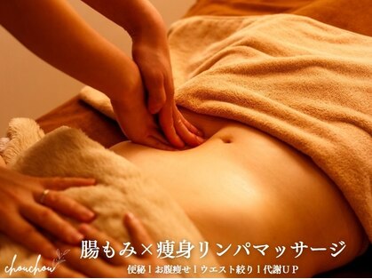 シュシュ 岸和田(chouchou)の写真