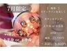 7月限定【上半身 or 下半身選べるハイパーナイフ】￥9,800→￥8,800