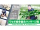 ワセダ接骨鍼灸マッサージ院の写真