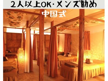 リラクゼーションサロン 縁