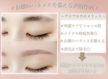 チル アイラッシュ 小牧(CHILL eyelash)