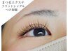 【アイシャンプー付き】シングルつけ放題160本まで　8500→6800