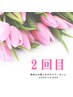 【鍼灸】《おかわりクーポン》2回目もお得♪お悩みを根本改善￥5000→￥4300
