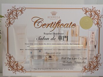 サロンドカモン(salon de 華門)/エルモサ化粧品正規取扱店