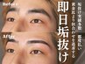 【学割U24/メンズ眉毛】アイブロウスタイリング　5900→5500