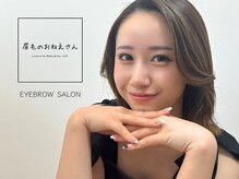 【アイブロウサロン／眉毛専門店】眉毛のおねえさん　岡山駅前店