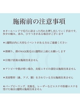 オーバイルッカ(O by RUCCA)/コース前注意事項