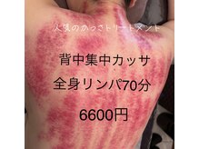 リラクゼーションサロン カネサチ
