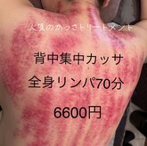 リラクゼーションサロン カネサチ