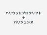 《新規》眉パーマ×眉ワックス◎ハリウッドブロウリフト＋パリジェンヌ