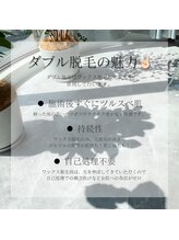マリーブ 恵比寿本店(MAREVE)/ダブル脱毛って何？