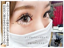 バニーラッシュ 津田沼店(Bunny Lash)/【バインドロック+下まつげ】