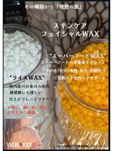 ウィズユー(with U)/当サロンのフェイスWAXは2種類